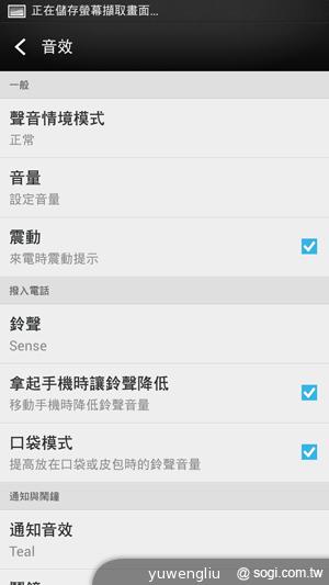 HTC One mini單機15900 四電信同推資費