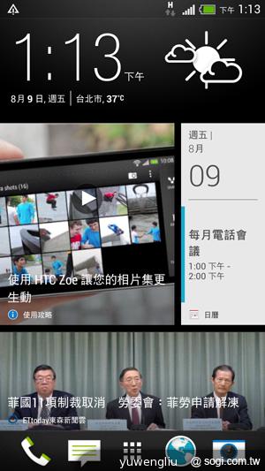HTC One mini單機15900 四電信同推資費