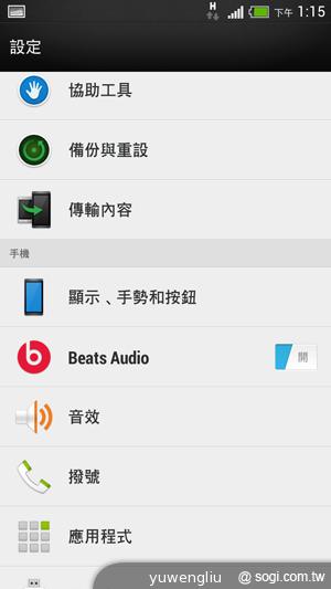 HTC One mini單機15900 四電信同推資費