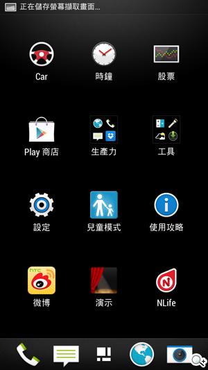 HTC One mini單機15900 四電信同推資費