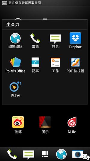 HTC One mini單機15900 四電信同推資費