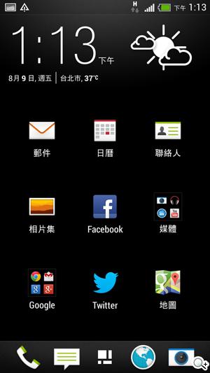 HTC One mini單機15900 四電信同推資費