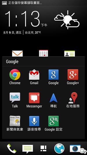 HTC One mini單機15900 四電信同推資費