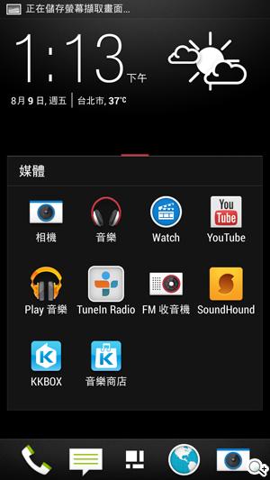 HTC One mini單機15900 四電信同推資費