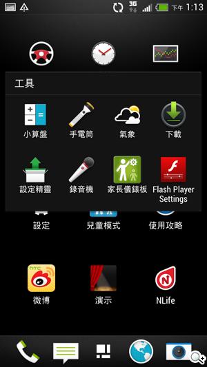 HTC One mini單機15900 四電信同推資費
