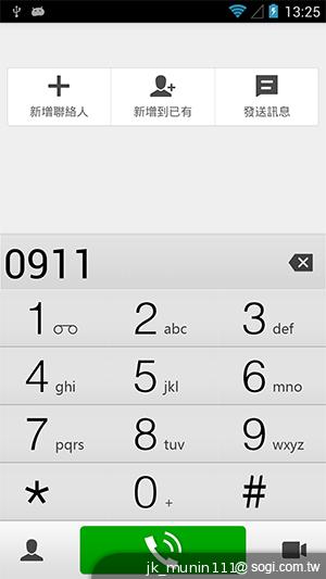 G-PLUS E6輕薄智慧機 配備MTK四核+2GB記憶體