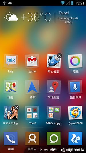 G-PLUS E6輕薄智慧機 配備MTK四核+2GB記憶體