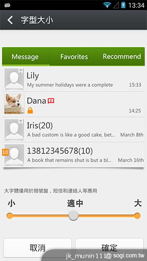 G-PLUS E6輕薄智慧機 配備MTK四核+2GB記憶體