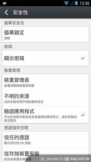 G-PLUS E6輕薄智慧機 配備MTK四核+2GB記憶體