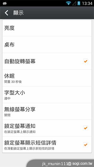 G-PLUS E6輕薄智慧機 配備MTK四核+2GB記憶體
