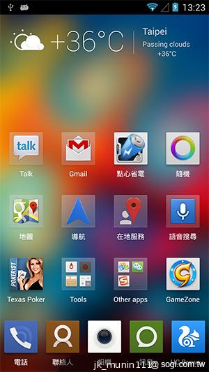 G-PLUS E6輕薄智慧機 配備MTK四核+2GB記憶體