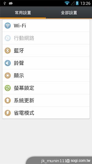 G-PLUS E6輕薄智慧機 配備MTK四核+2GB記憶體