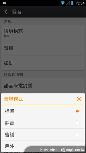 G-PLUS E6輕薄智慧機 配備MTK四核+2GB記憶體