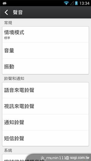 G-PLUS E6輕薄智慧機 配備MTK四核+2GB記憶體