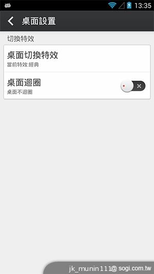 G-PLUS E6輕薄智慧機 配備MTK四核+2GB記憶體