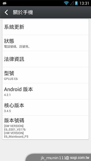 G-PLUS E6輕薄智慧機 配備MTK四核+2GB記憶體