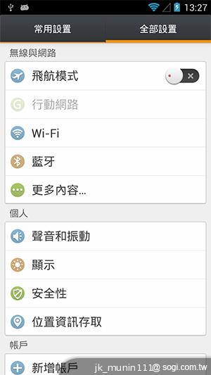 G-PLUS E6輕薄智慧機 配備MTK四核+2GB記憶體