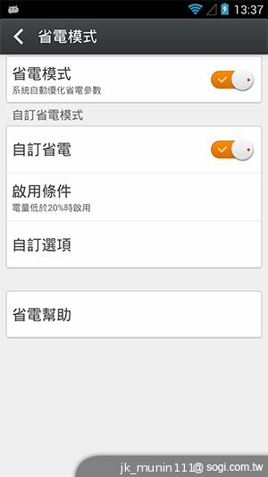 G-PLUS E6輕薄智慧機 配備MTK四核+2GB記憶體