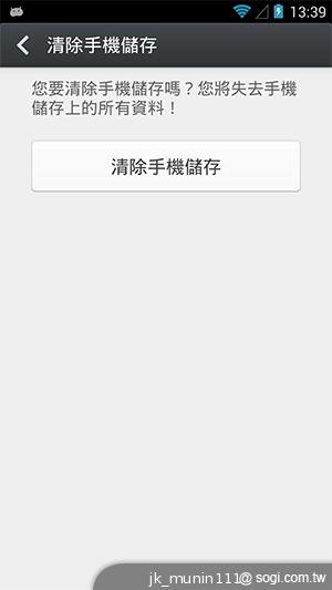 G-PLUS E6輕薄智慧機 配備MTK四核+2GB記憶體