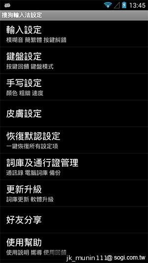 G-PLUS E6輕薄智慧機 配備MTK四核+2GB記憶體