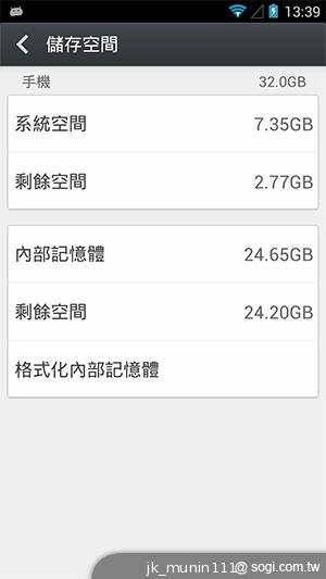 G-PLUS E6輕薄智慧機 配備MTK四核+2GB記憶體