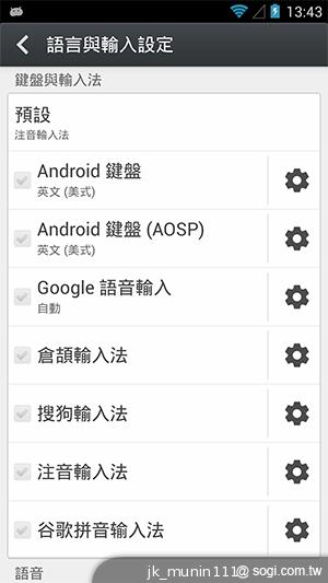G-PLUS E6輕薄智慧機 配備MTK四核+2GB記憶體