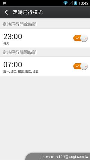 G-PLUS E6輕薄智慧機 配備MTK四核+2GB記憶體