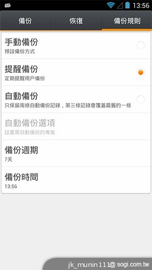 G-PLUS E6輕薄智慧機 配備MTK四核+2GB記憶體