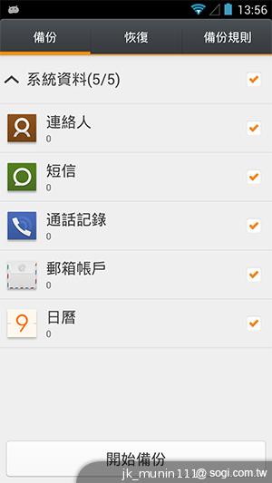 G-PLUS E6輕薄智慧機 配備MTK四核+2GB記憶體