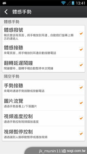 G-PLUS E6輕薄智慧機 配備MTK四核+2GB記憶體