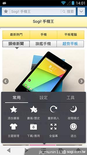 G-PLUS E6輕薄智慧機 配備MTK四核+2GB記憶體