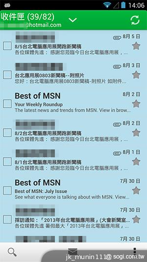 G-PLUS E6輕薄智慧機 配備MTK四核+2GB記憶體