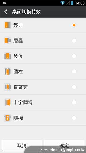 G-PLUS E6輕薄智慧機 配備MTK四核+2GB記憶體