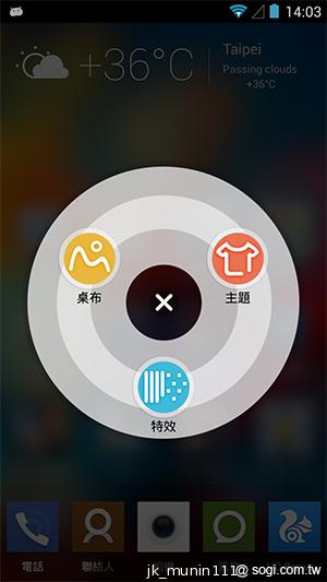 G-PLUS E6輕薄智慧機 配備MTK四核+2GB記憶體