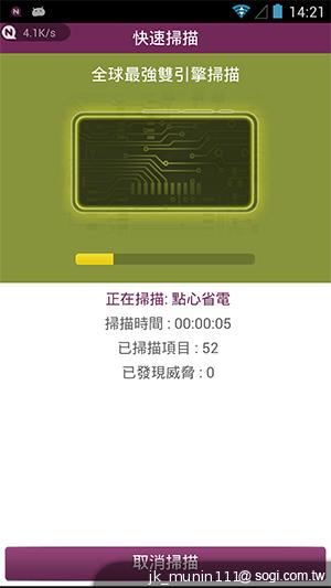 G-PLUS E6輕薄智慧機 配備MTK四核+2GB記憶體