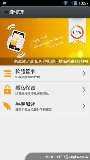 G-PLUS E6輕薄智慧機 配備MTK四核+2GB記憶體