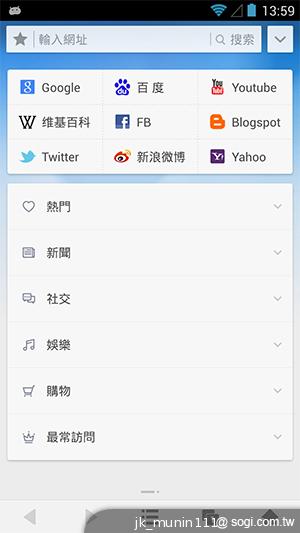 G-PLUS E6輕薄智慧機 配備MTK四核+2GB記憶體