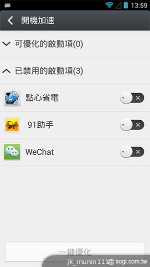 G-PLUS E6輕薄智慧機 配備MTK四核+2GB記憶體