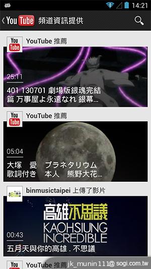 G-PLUS E6輕薄智慧機 配備MTK四核+2GB記憶體