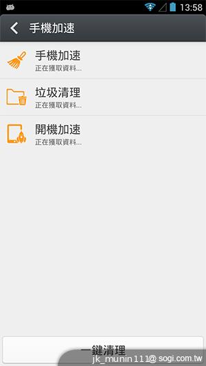 G-PLUS E6輕薄智慧機 配備MTK四核+2GB記憶體