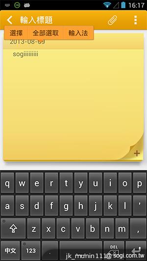 G-PLUS E6輕薄智慧機 配備MTK四核+2GB記憶體