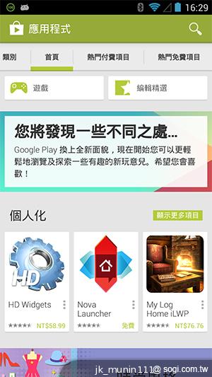 G-PLUS E6輕薄智慧機 配備MTK四核+2GB記憶體