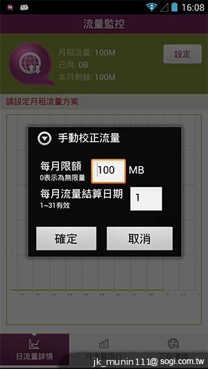 G-PLUS E6輕薄智慧機 配備MTK四核+2GB記憶體