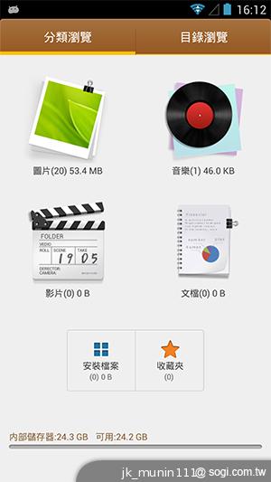 G-PLUS E6輕薄智慧機 配備MTK四核+2GB記憶體