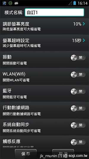 G-PLUS E6輕薄智慧機 配備MTK四核+2GB記憶體