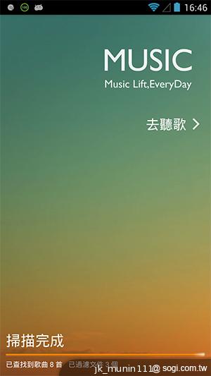 G-PLUS E6輕薄智慧機 配備MTK四核+2GB記憶體