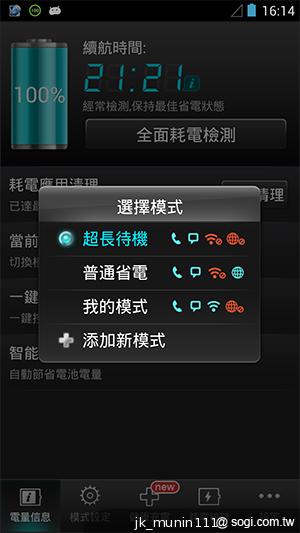 G-PLUS E6輕薄智慧機 配備MTK四核+2GB記憶體