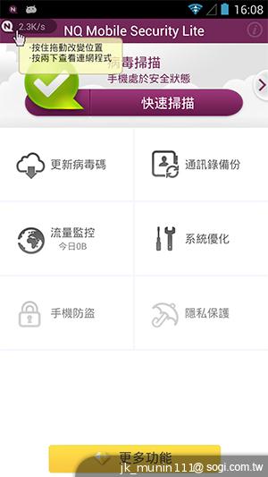 G-PLUS E6輕薄智慧機 配備MTK四核+2GB記憶體