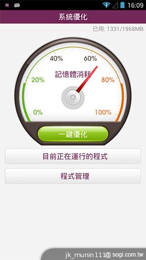 G-PLUS E6輕薄智慧機 配備MTK四核+2GB記憶體