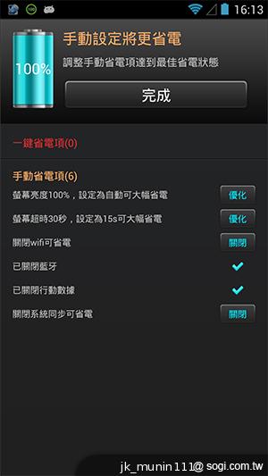 G-PLUS E6輕薄智慧機 配備MTK四核+2GB記憶體